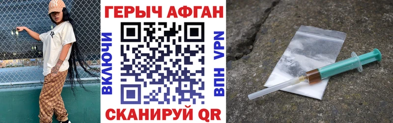 где продают наркотики Горняк ГЕРОИН Афган