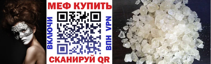 Мефедрон мука  Горняк 
