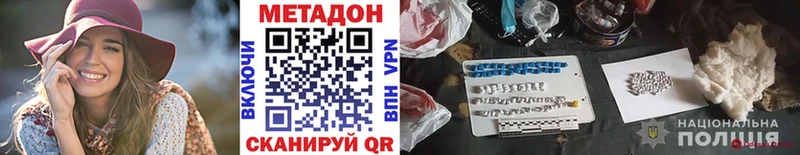 купить наркотик  Горняк  Метадон белоснежный 